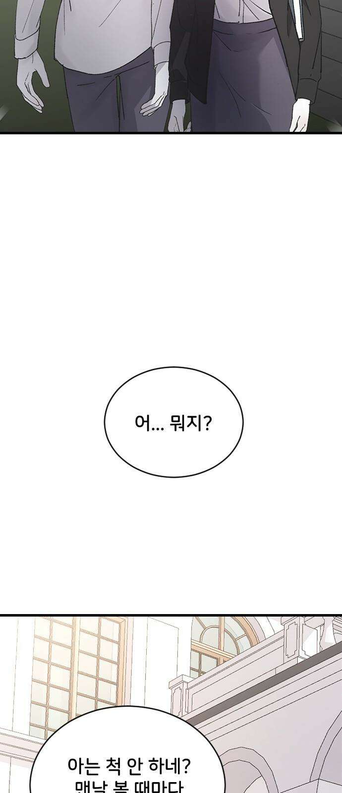 오빠세끼 ＃75 모르는 척 70