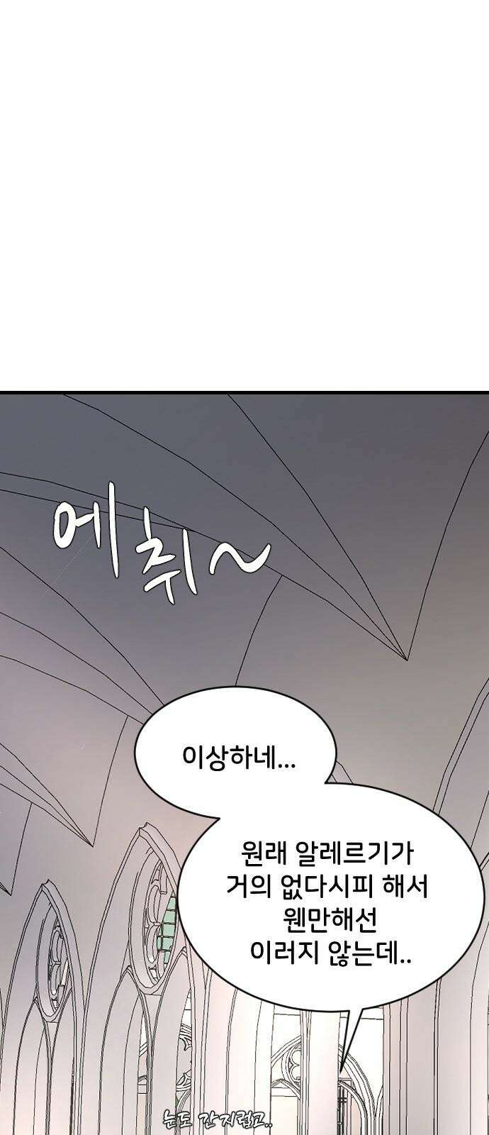 오빠세끼 ＃75 모르는 척 73