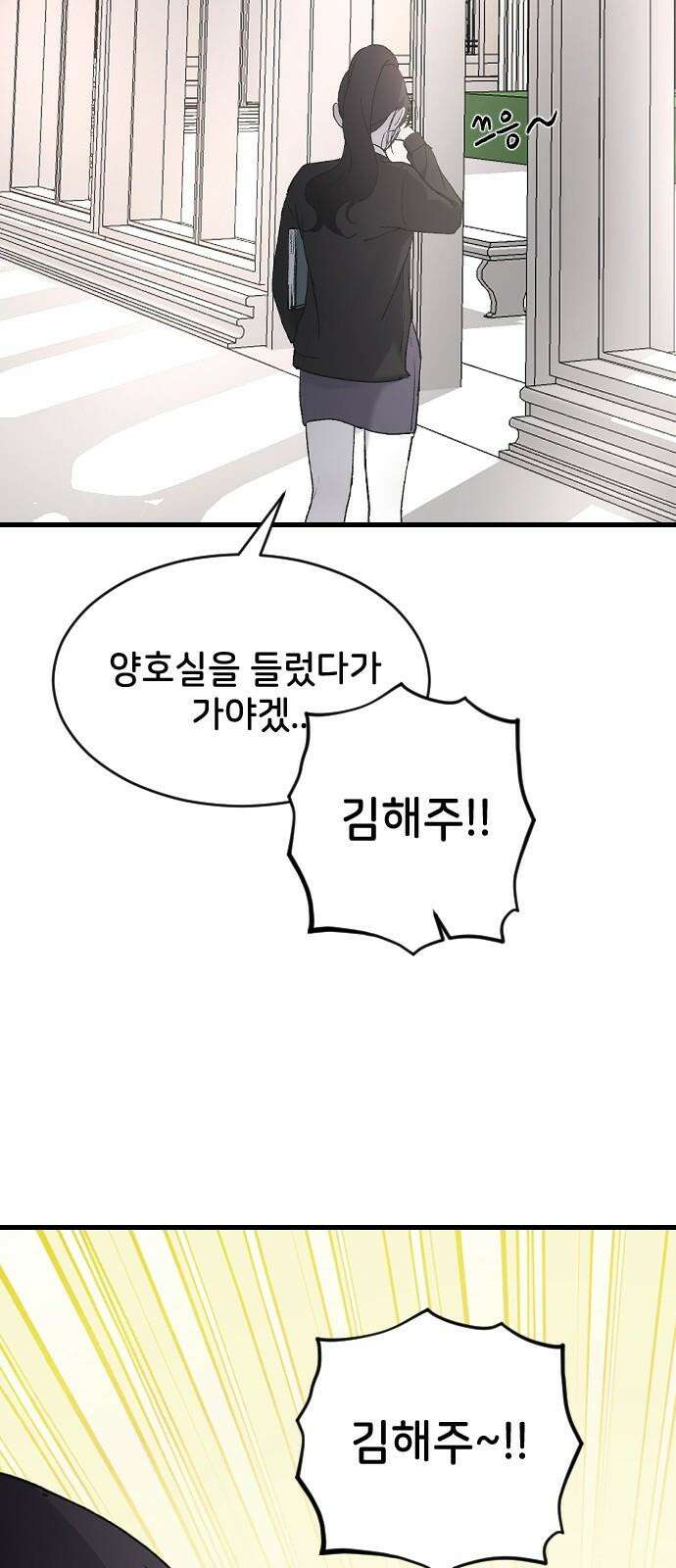 오빠세끼 ＃75 모르는 척 74