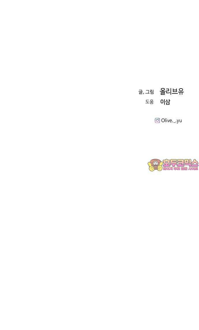 오빠세끼 ＃75 모르는 척 76
