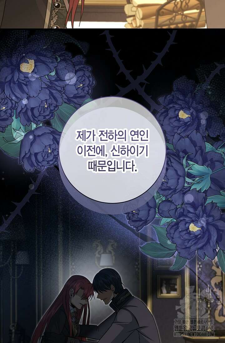 사랑이 아닌 은퇴를 38화 13