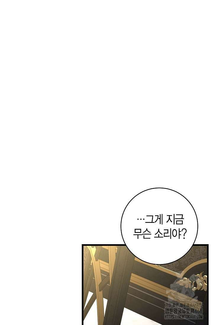 사랑이 아닌 은퇴를 38화 16