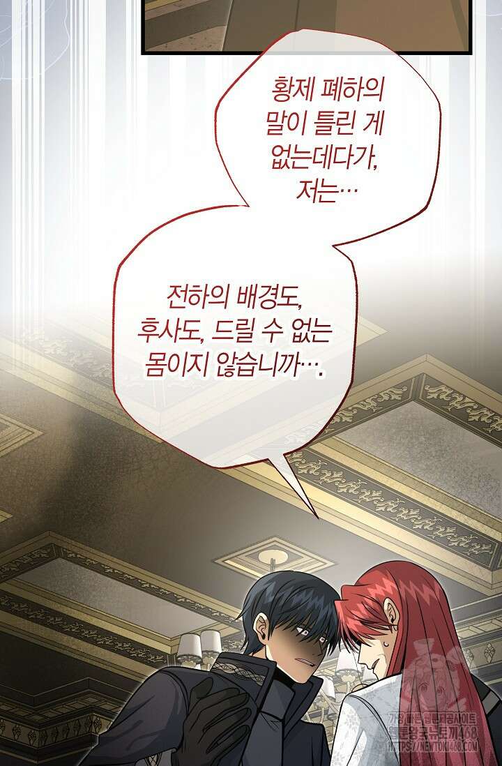 사랑이 아닌 은퇴를 38화 28
