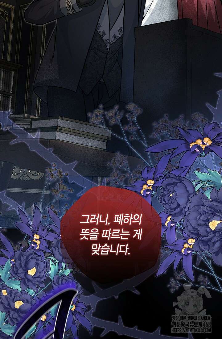 사랑이 아닌 은퇴를 38화 29