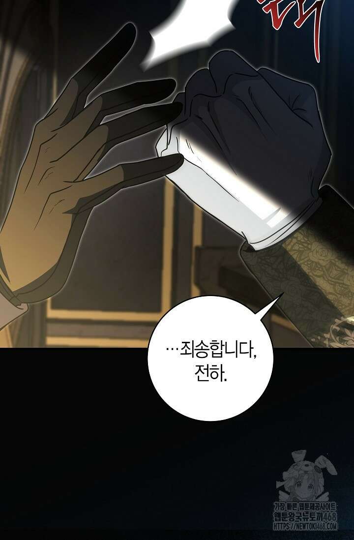 사랑이 아닌 은퇴를 38화 49