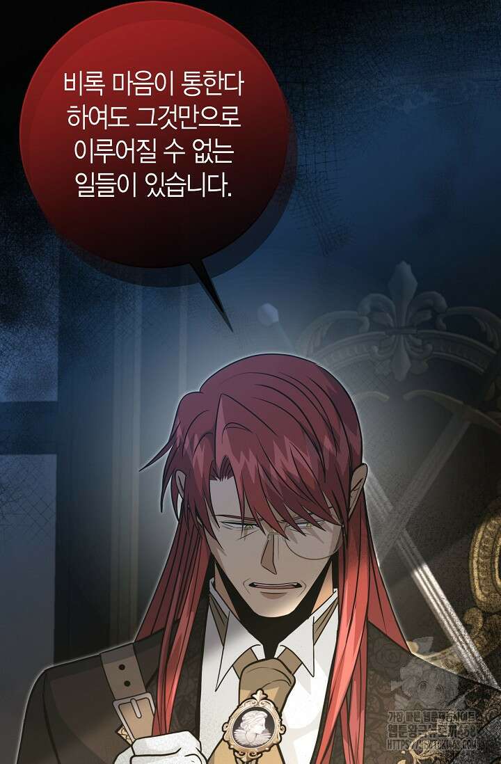 사랑이 아닌 은퇴를 38화 50