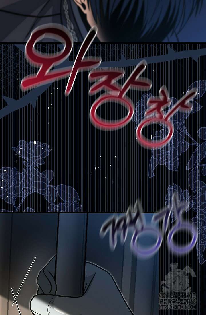 사랑이 아닌 은퇴를 38화 64