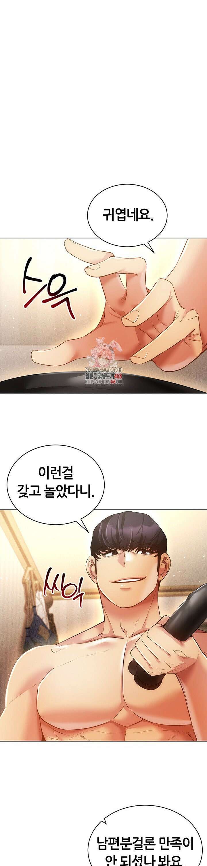 야겜 능력이 현실로 56화 1