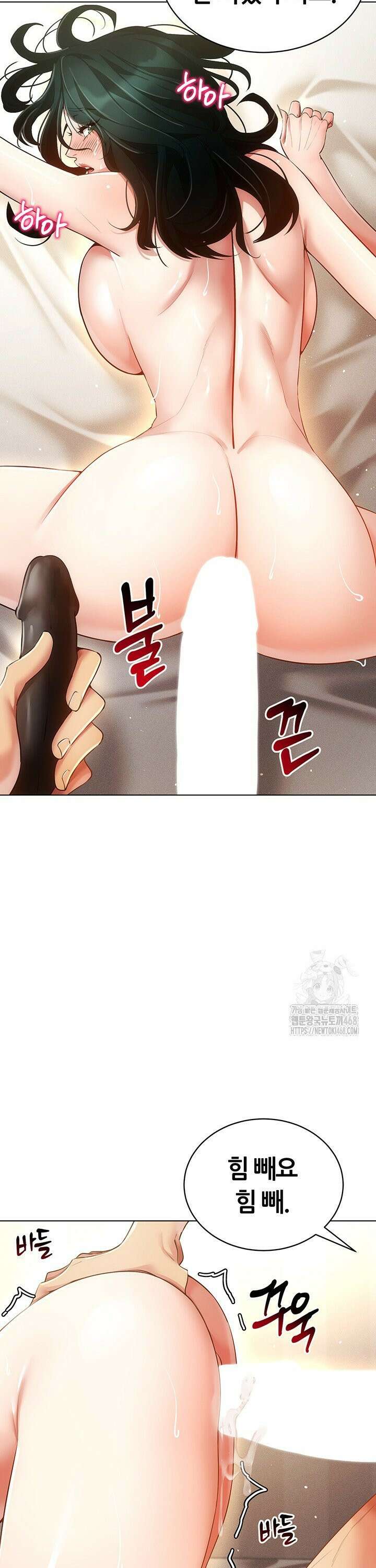 야겜 능력이 현실로 56화 2