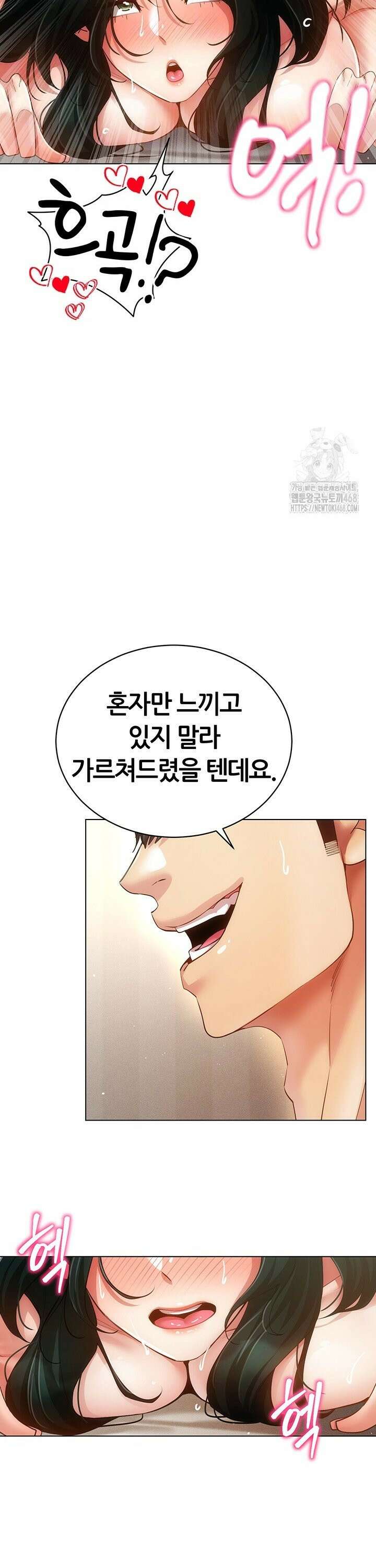 야겜 능력이 현실로 56화 4