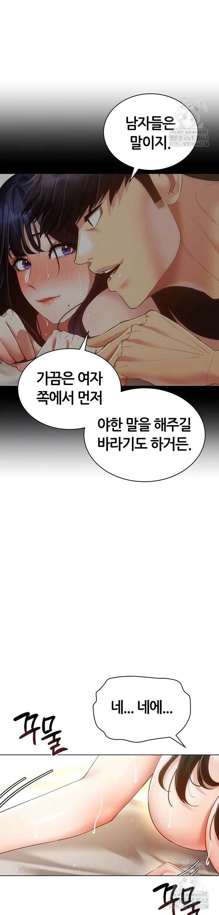 야겜 능력이 현실로 56화 5