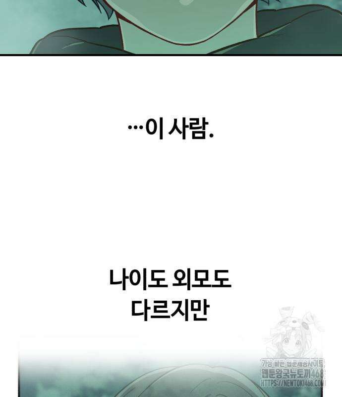 천재는 평범하게 살기로 했더 15화 3