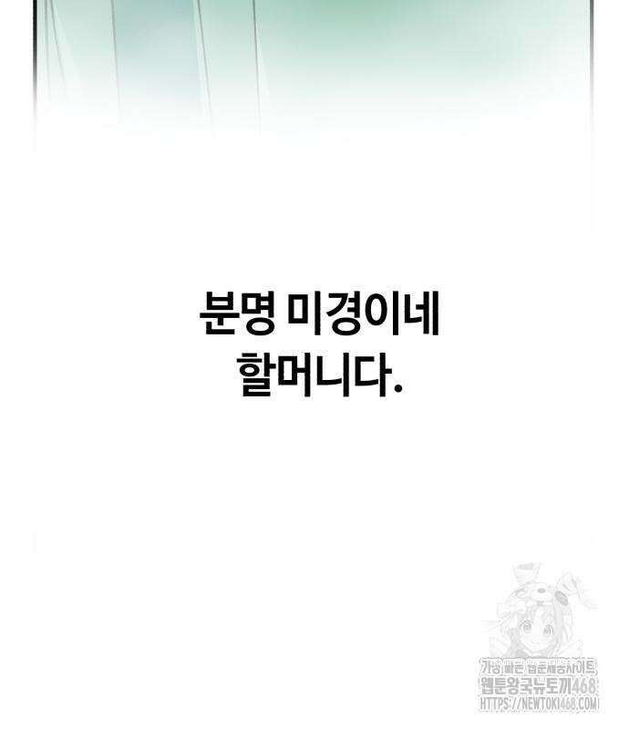 천재는 평범하게 살기로 했더 15화 6