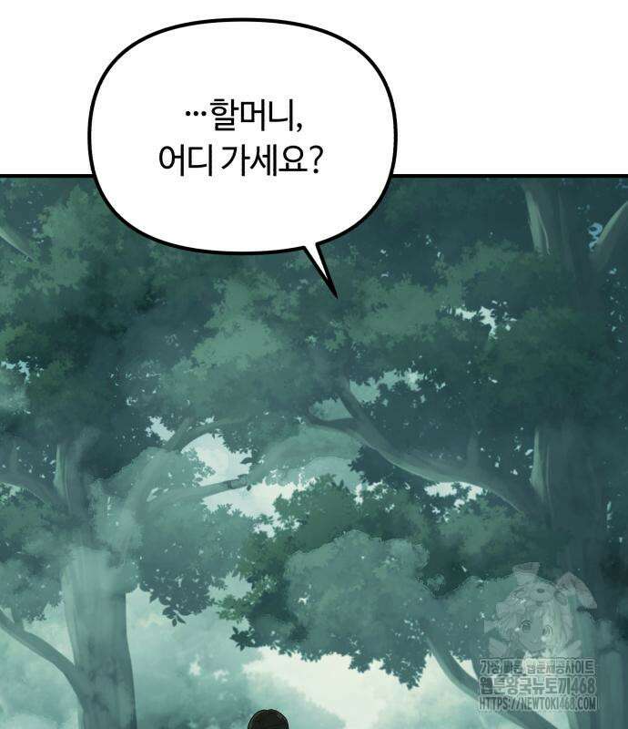 천재는 평범하게 살기로 했더 15화 7