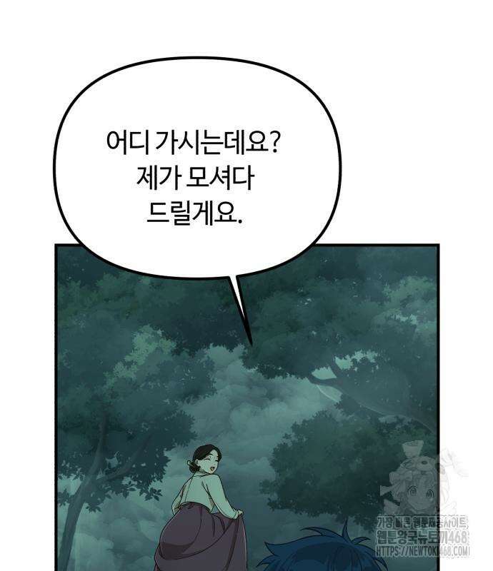 천재는 평범하게 살기로 했더 15화 9