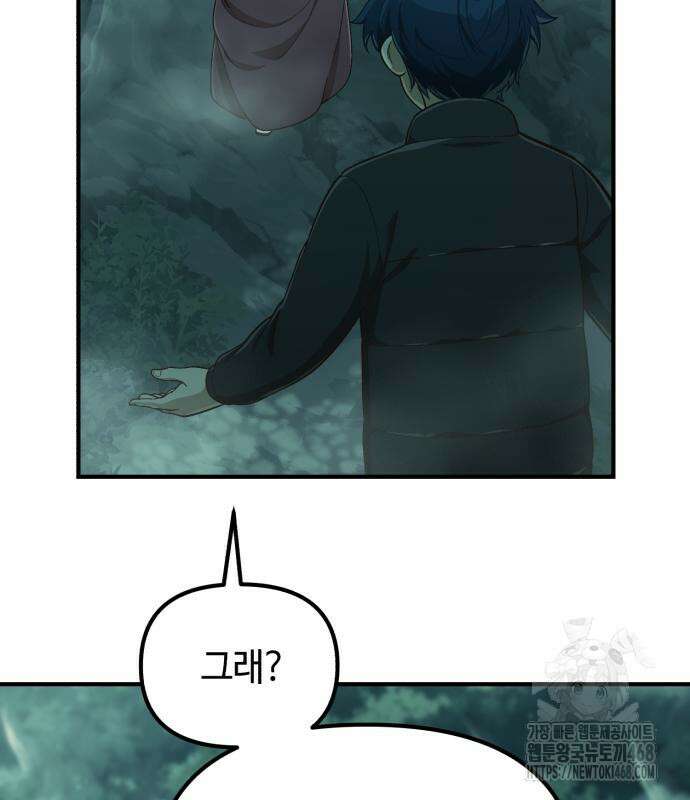 천재는 평범하게 살기로 했더 15화 10