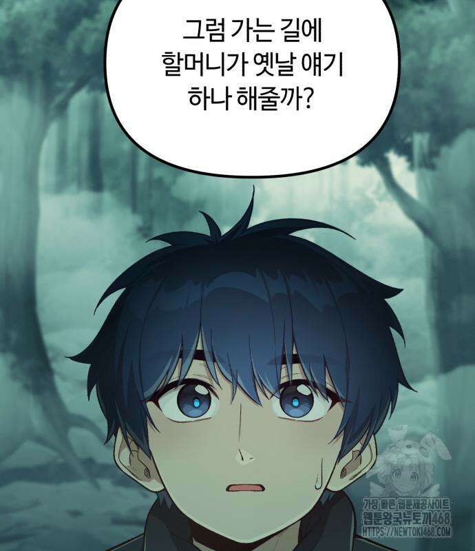 천재는 평범하게 살기로 했더 15화 11