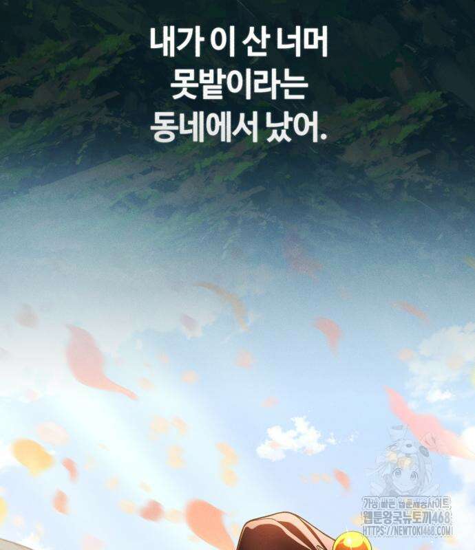 천재는 평범하게 살기로 했더 15화 16