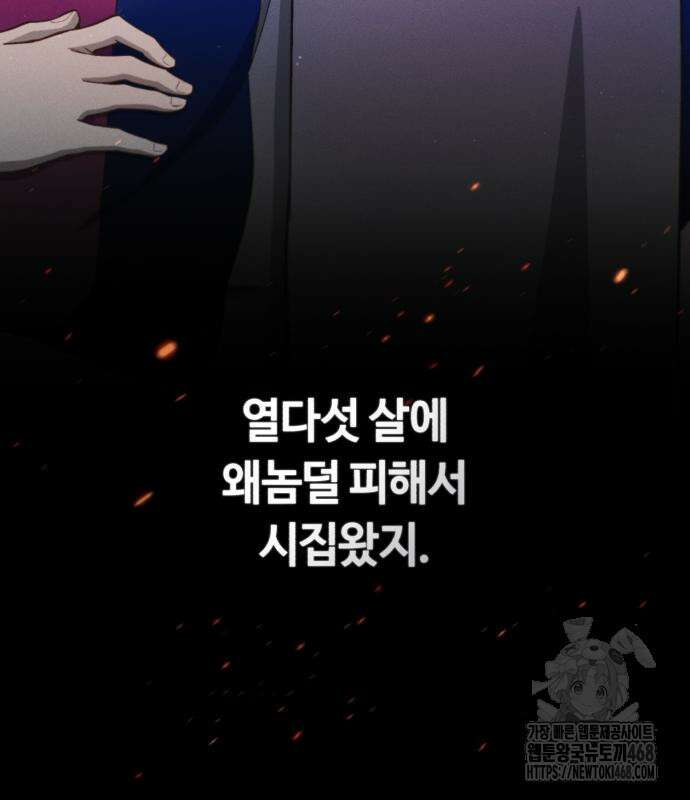천재는 평범하게 살기로 했더 15화 18