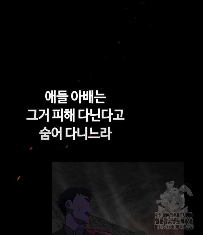 천재는 평범하게 살기로 했더 15화 22