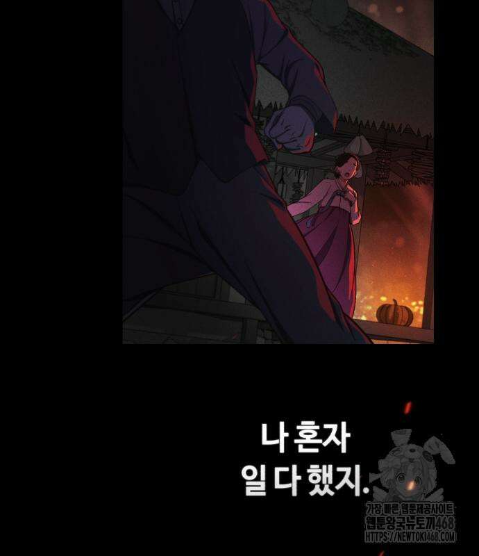 천재는 평범하게 살기로 했더 15화 23