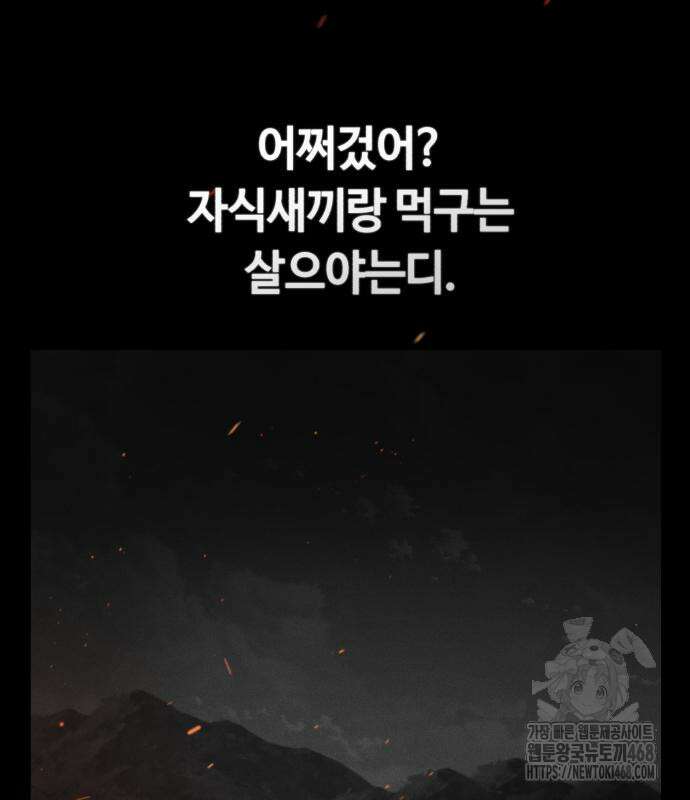 천재는 평범하게 살기로 했더 15화 24