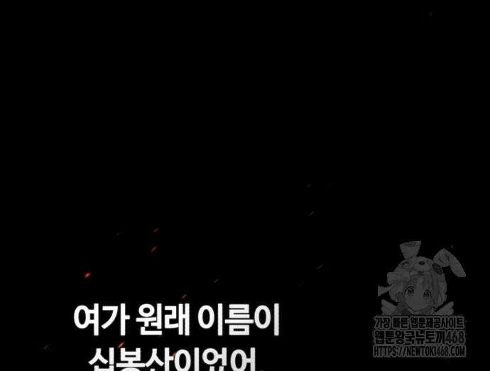 천재는 평범하게 살기로 했더 15화 26