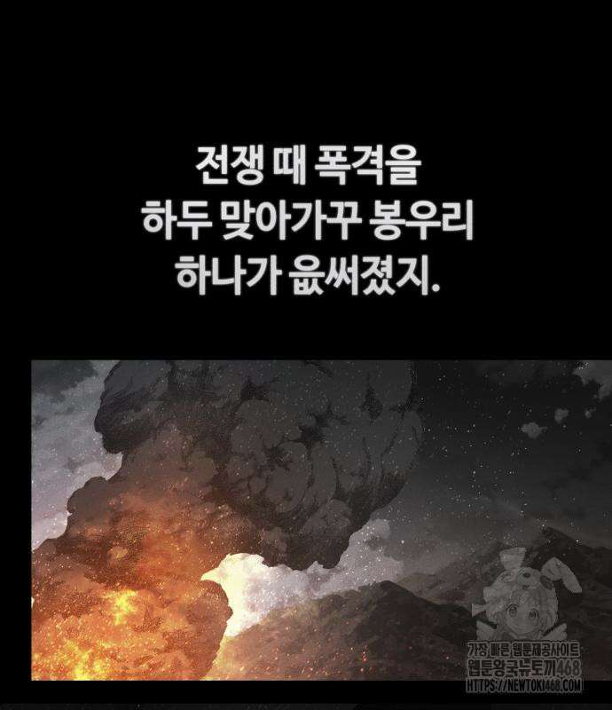 천재는 평범하게 살기로 했더 15화 28