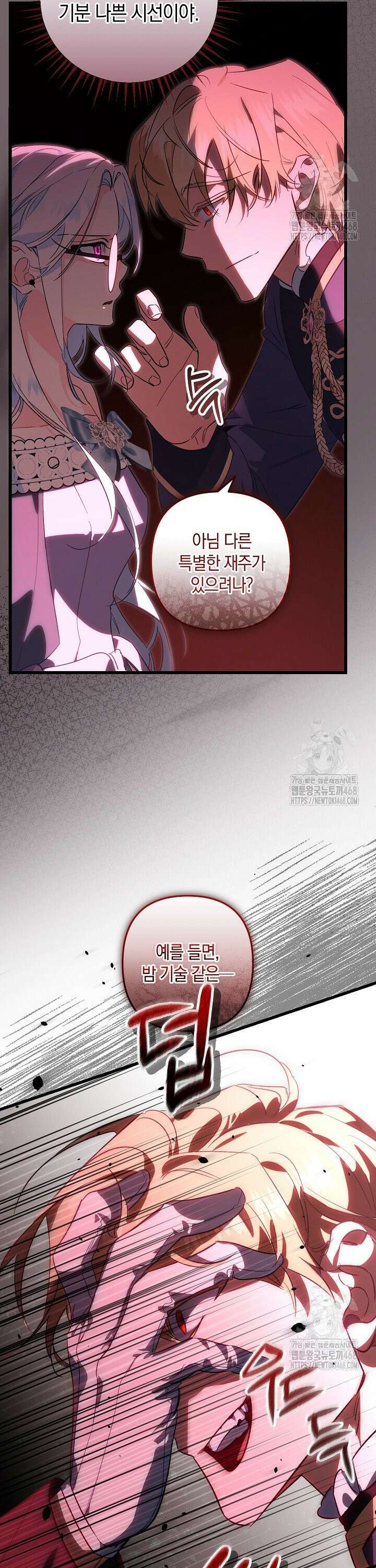 황자님께 위장연애를 제안합니다 10화 3