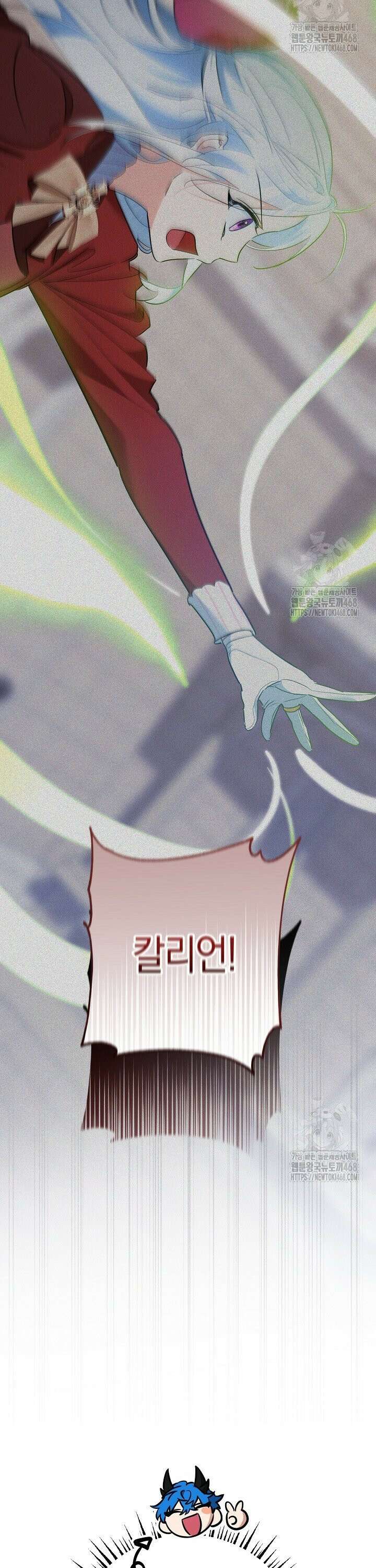 황자님께 위장연애를 제안합니다 19화 6