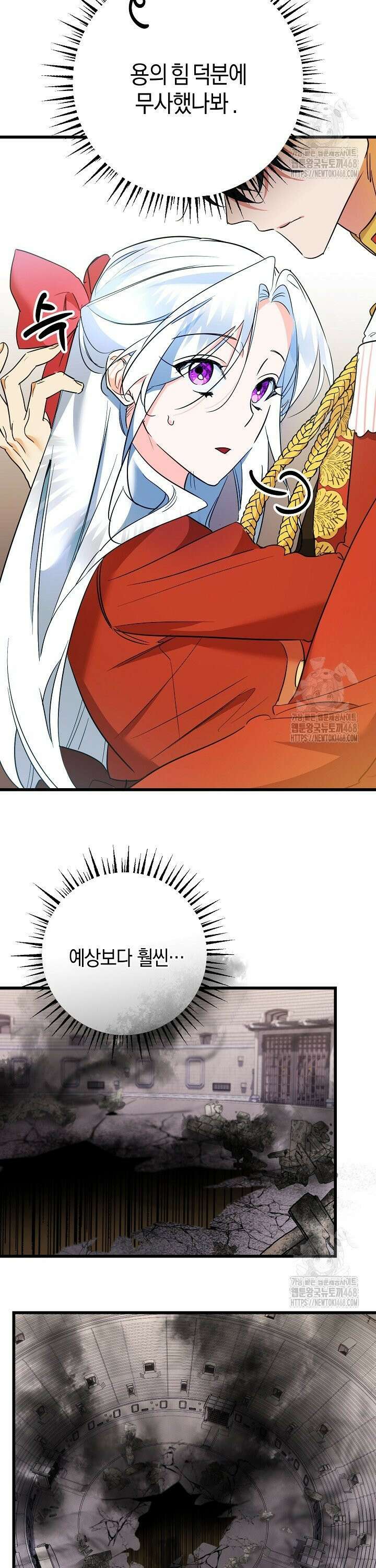 황자님께 위장연애를 제안합니다 19화 7