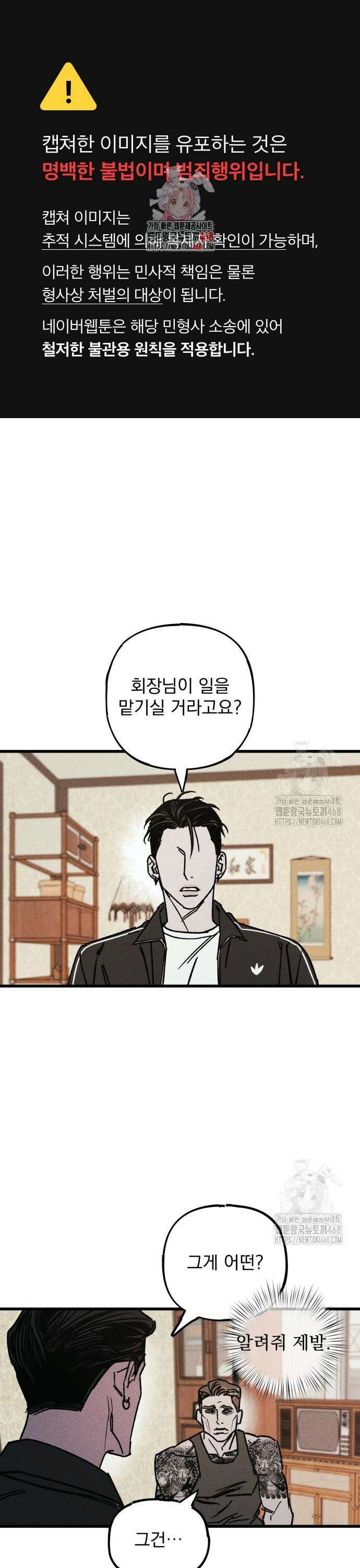 연기깡패 9화 1