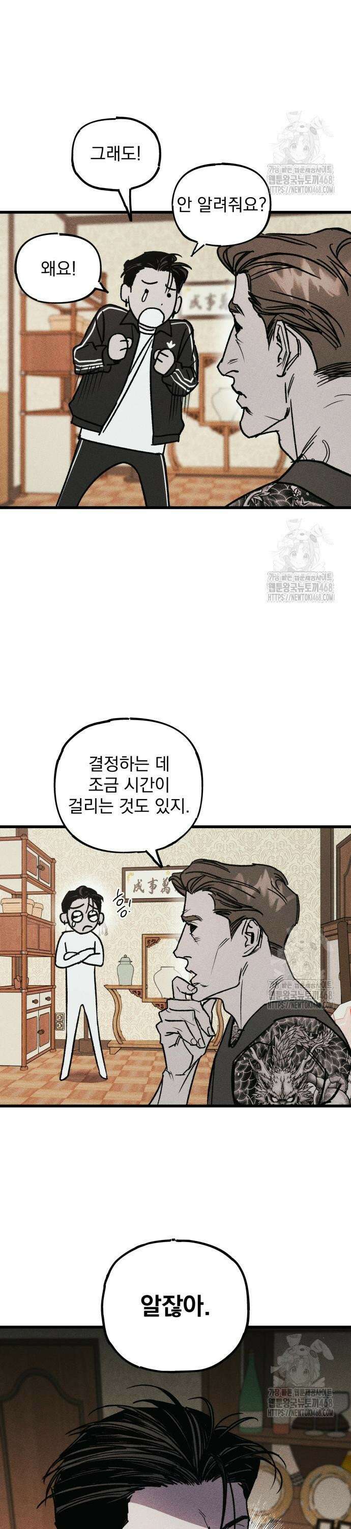 연기깡패 9화 3