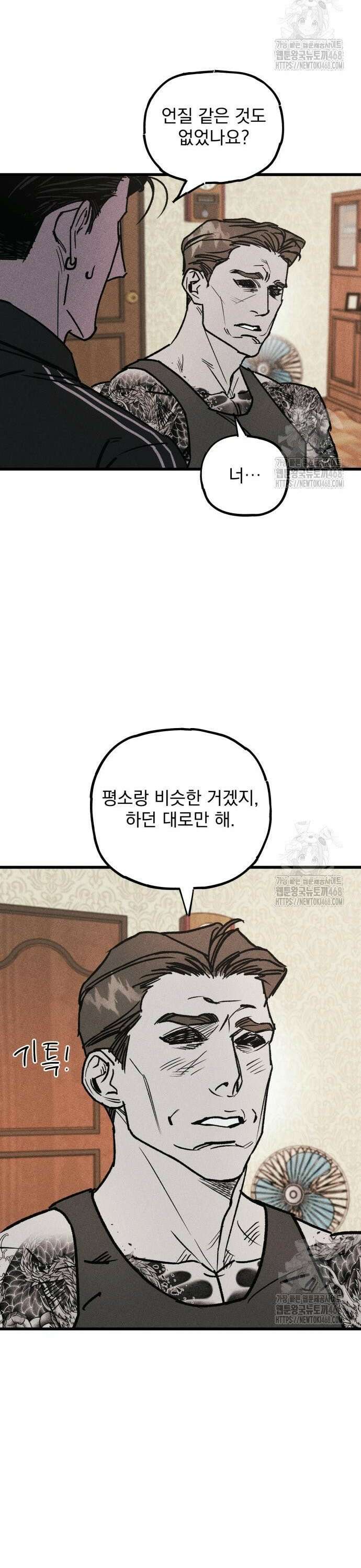 연기깡패 9화 5