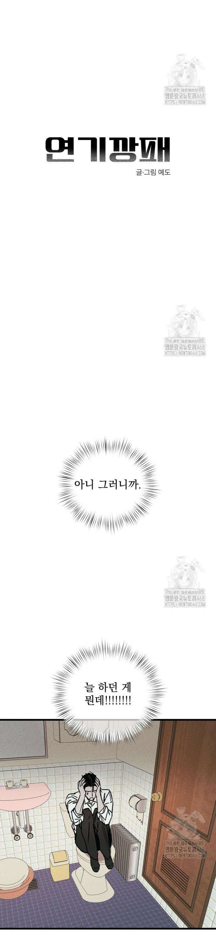 연기깡패 9화 6