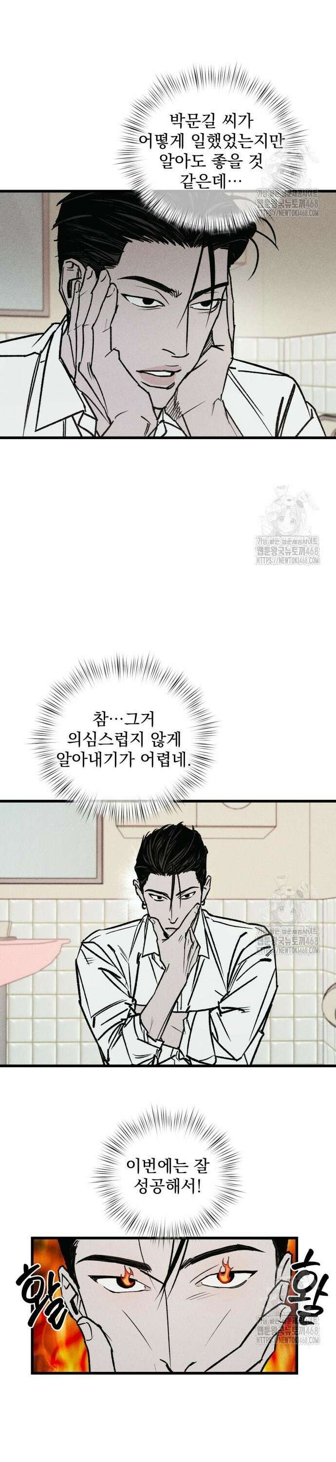 연기깡패 9화 7