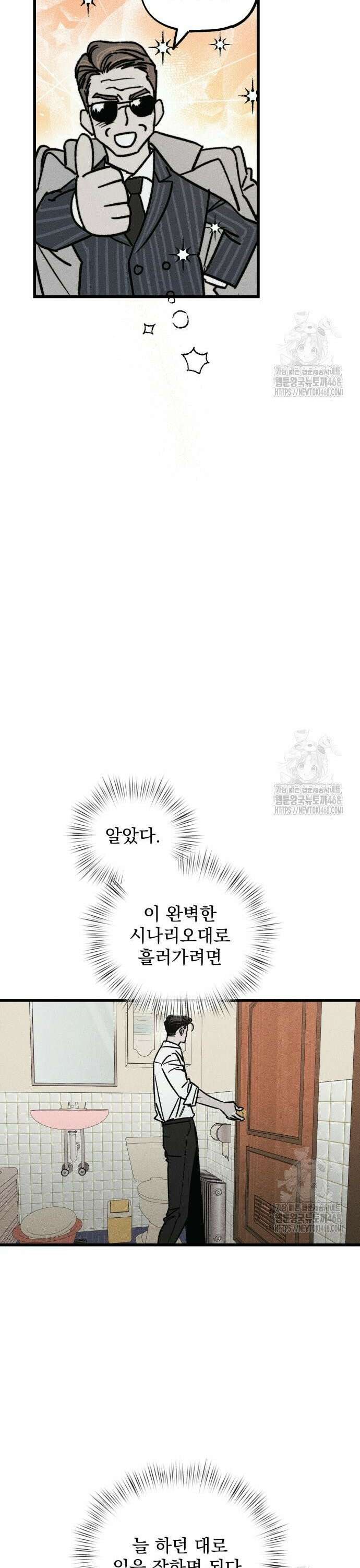 연기깡패 9화 9