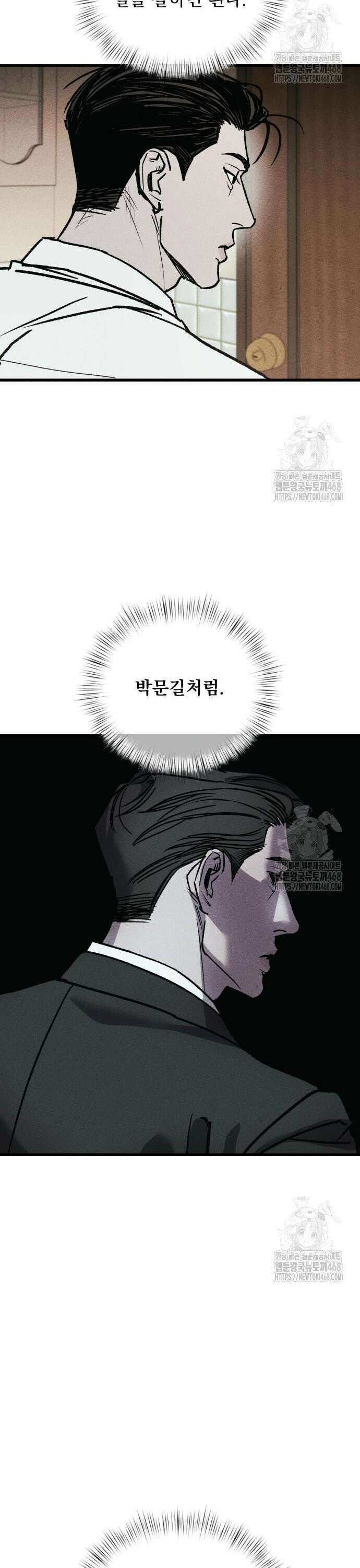 연기깡패 9화 10