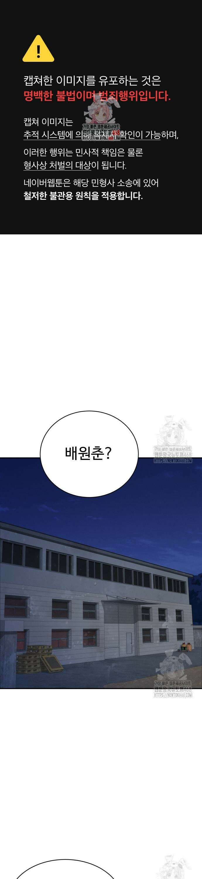 사채왕의 천재손자 44화 1