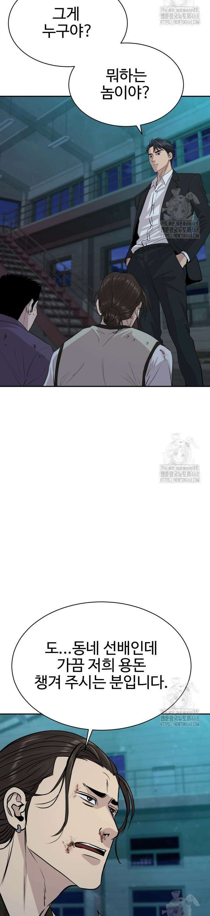 사채왕의 천재손자 44화 2