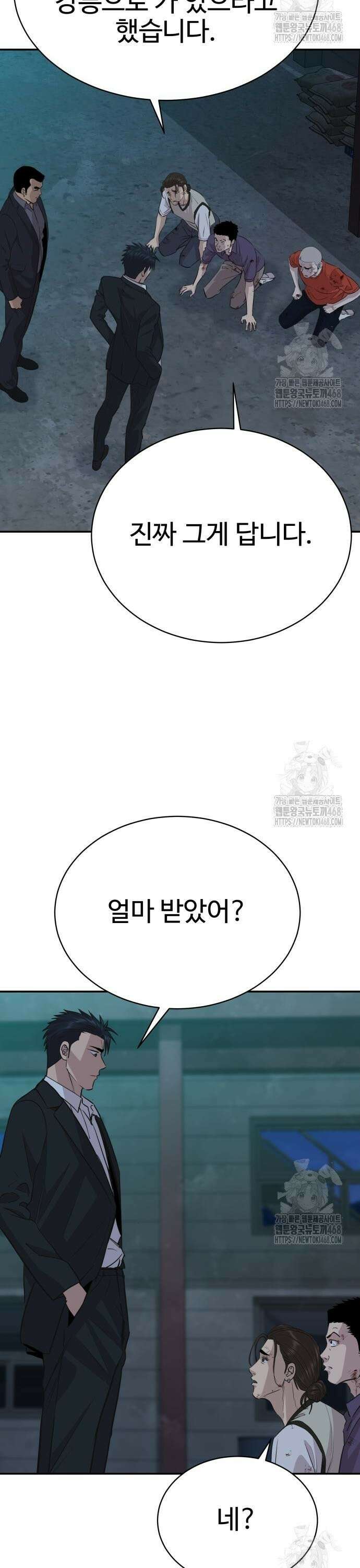 사채왕의 천재손자 44화 4