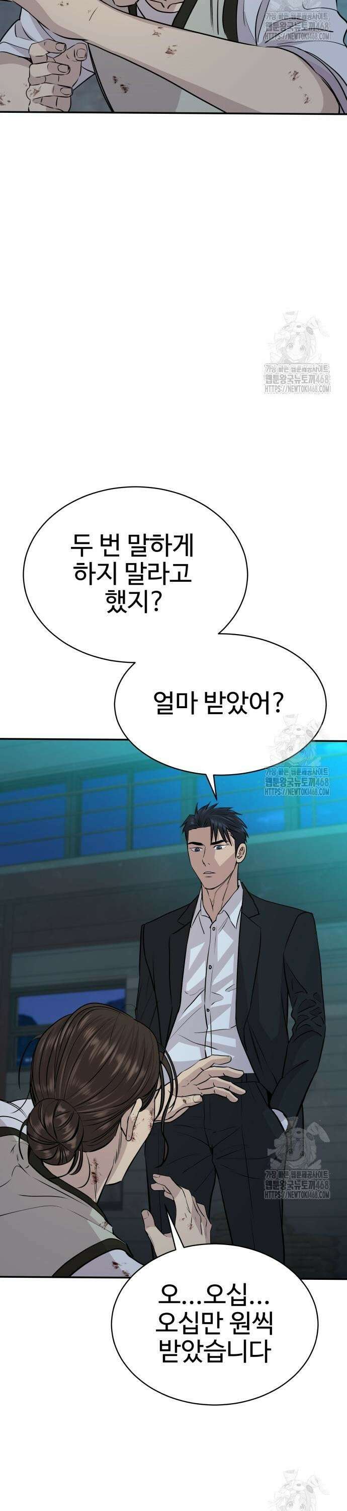 사채왕의 천재손자 44화 8