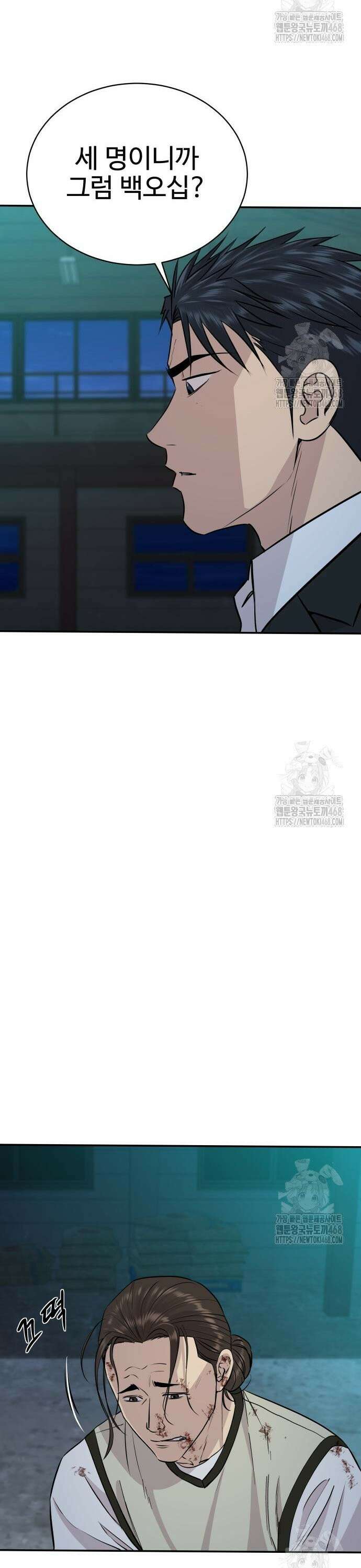 사채왕의 천재손자 44화 9