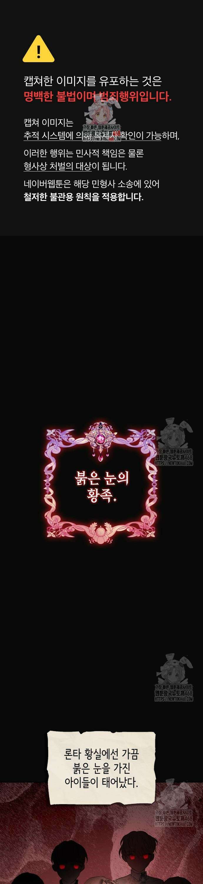 남편의 정부로 환생한 심정을 서술하시오 69화 1