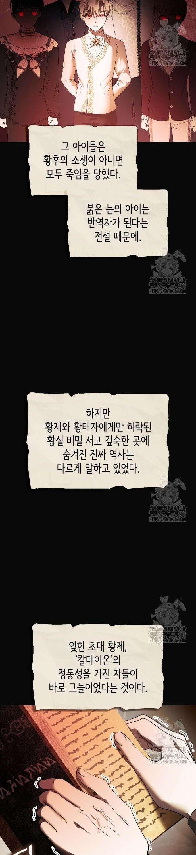 남편의 정부로 환생한 심정을 서술하시오 69화 2