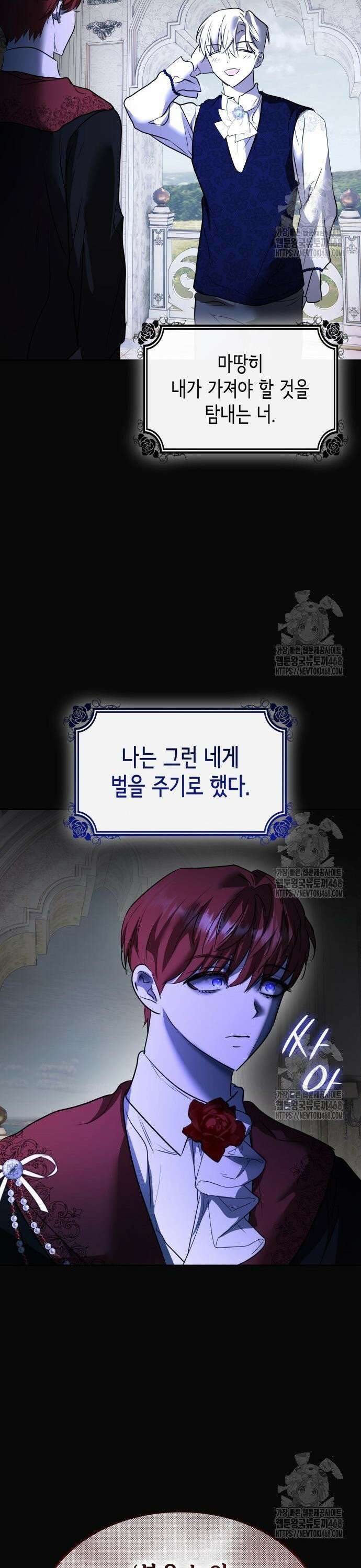 남편의 정부로 환생한 심정을 서술하시오 69화 12