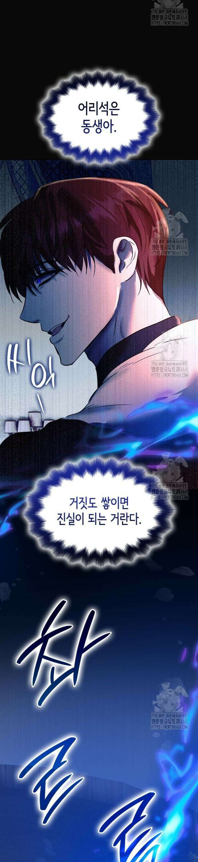 남편의 정부로 환생한 심정을 서술하시오 69화 14