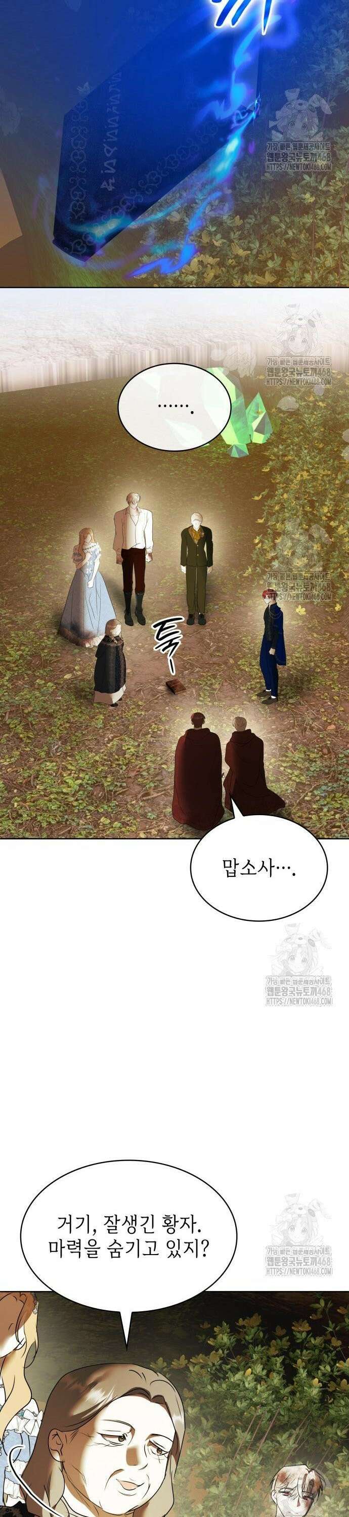 남편의 정부로 환생한 심정을 서술하시오 69화 15
