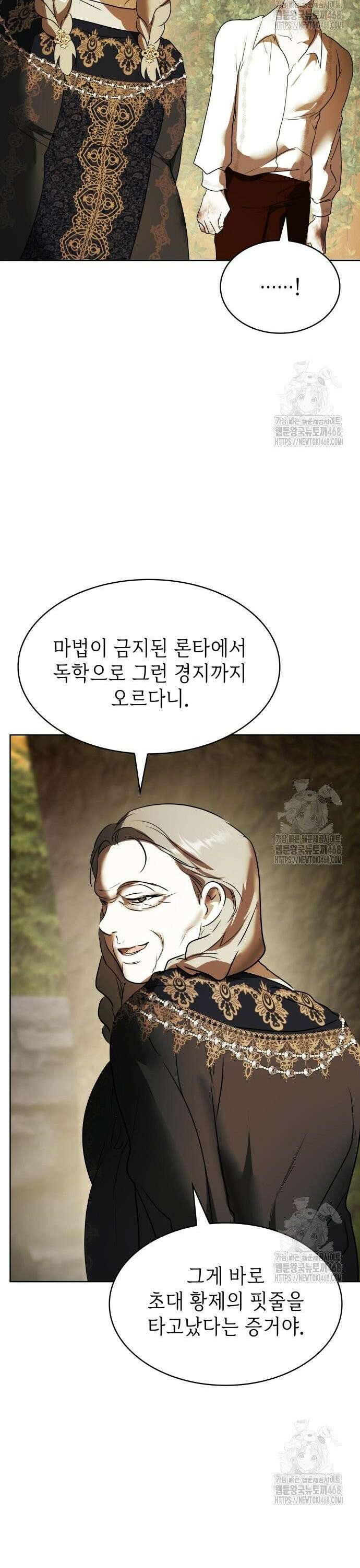 남편의 정부로 환생한 심정을 서술하시오 69화 16