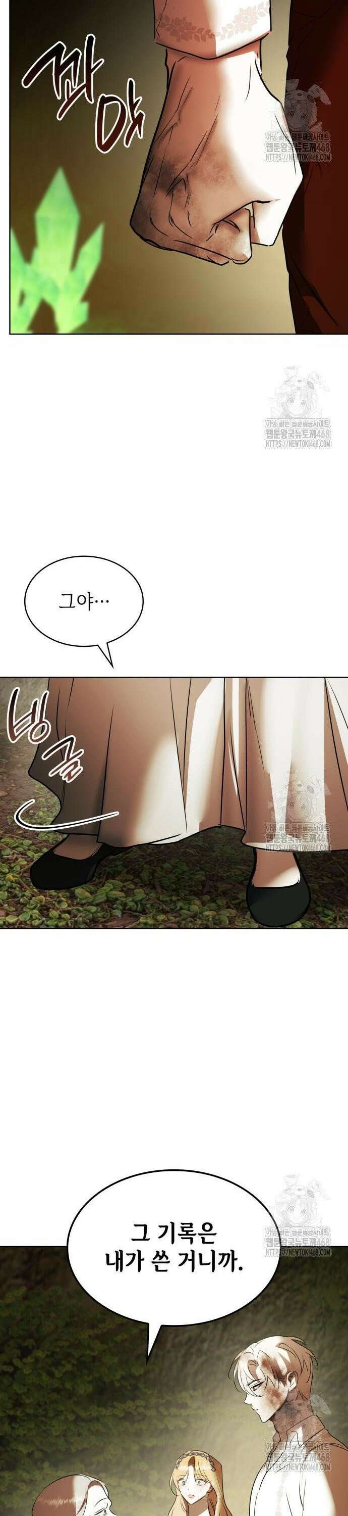 남편의 정부로 환생한 심정을 서술하시오 69화 18
